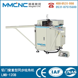 鋁門(mén)窗重型同步組角機(jī)