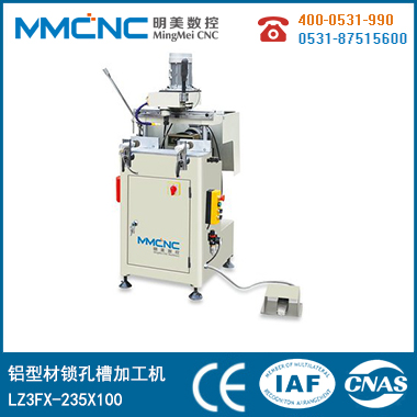 鋁型材鎖孔槽加工機
